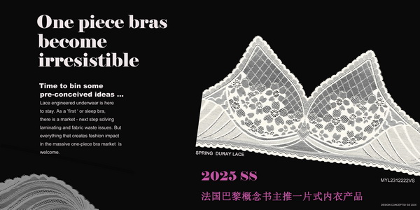 高端女士內衣面輔料供應商--健萌紡織盛裝參加INTERFILIERE Shanghai 