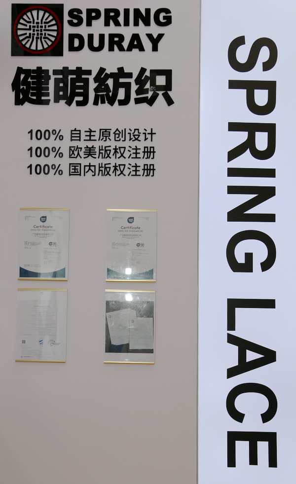 高端女士內衣面輔料供應商--健萌紡織盛裝參加INTERFILIERE Shanghai