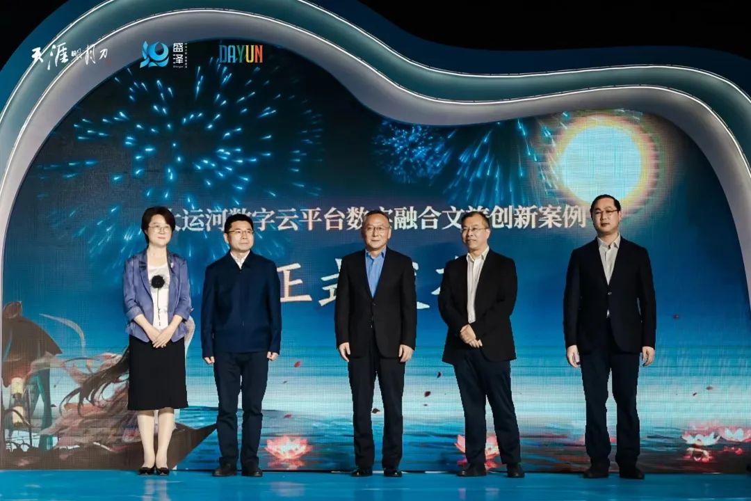 &ldquo;赴天涯之約 運盛水之澤&rdquo;第十二屆江蘇（盛澤）紡織品博覽會系列活動暨盛澤&天涯明月刀IP嘉年盛秀盛大啟幕。