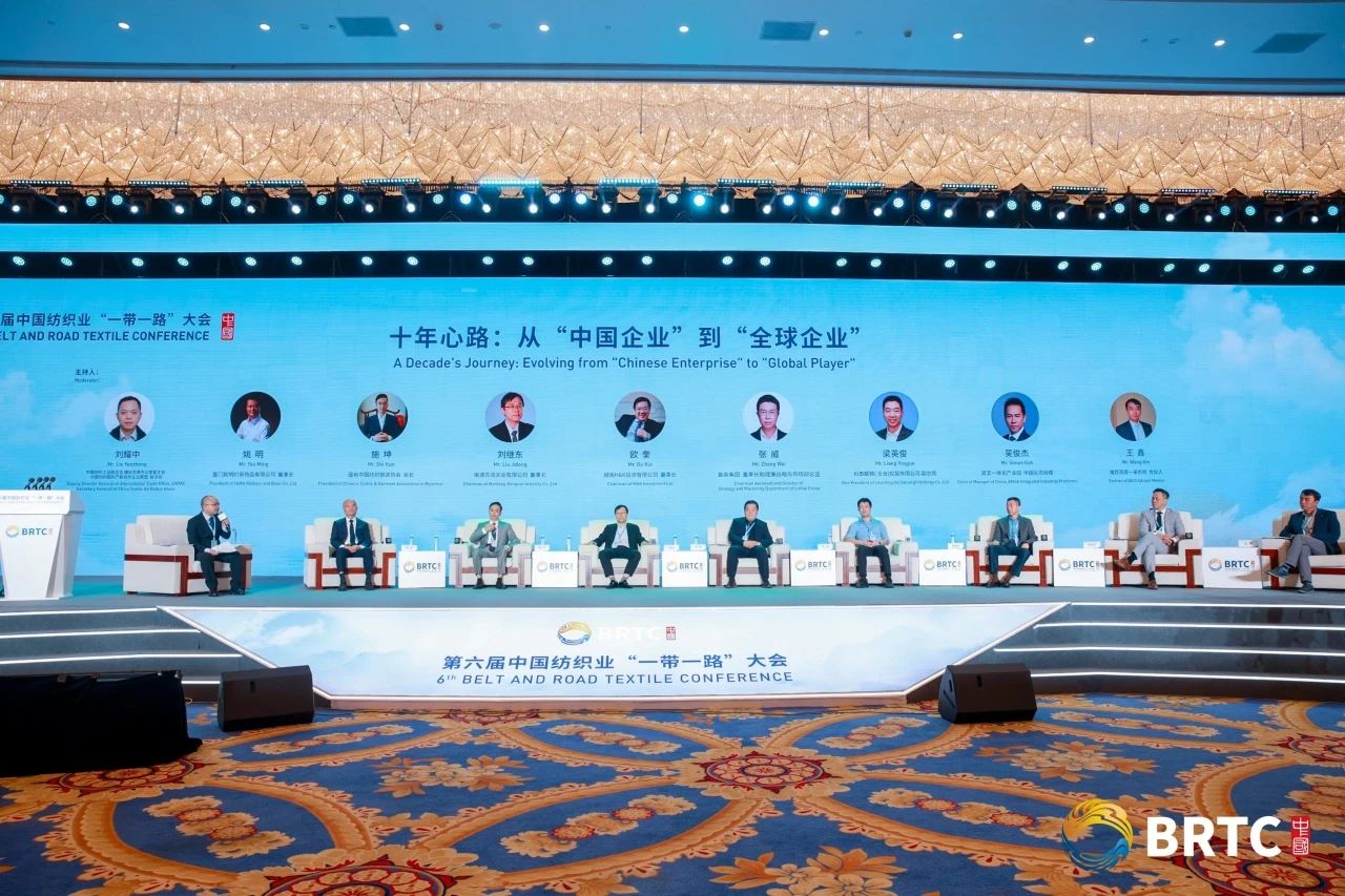 共創全球紡織合作新未來!第六屆中國紡織業“一帶一路”大會成功召開