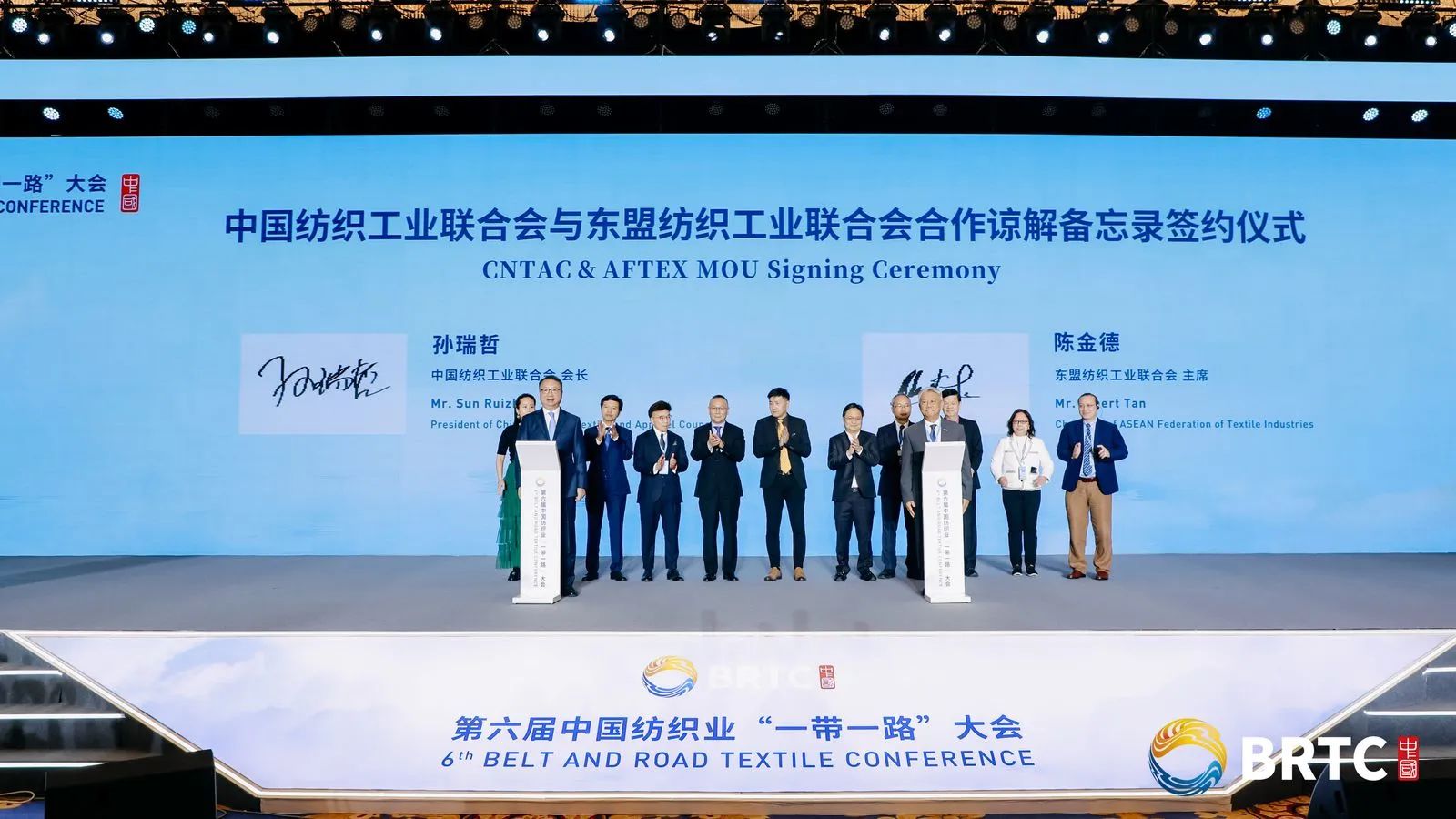 共創全球紡織合作新未來!第六屆中國紡織業“一帶一路”大會成功召開