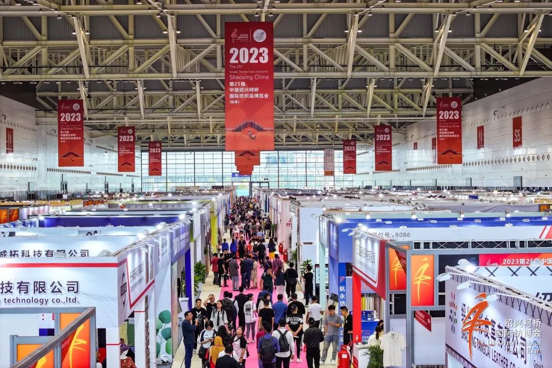 立足全球,筑牢世界紡織產業(yè)節(jié)點--2023第25屆中國紹興柯橋國際紡織品博覽會(秋季)盛大開幕