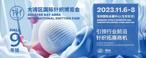 暢循環 促升級 中國紡聯2023大灣區紡博會11月6日大幕即啟
