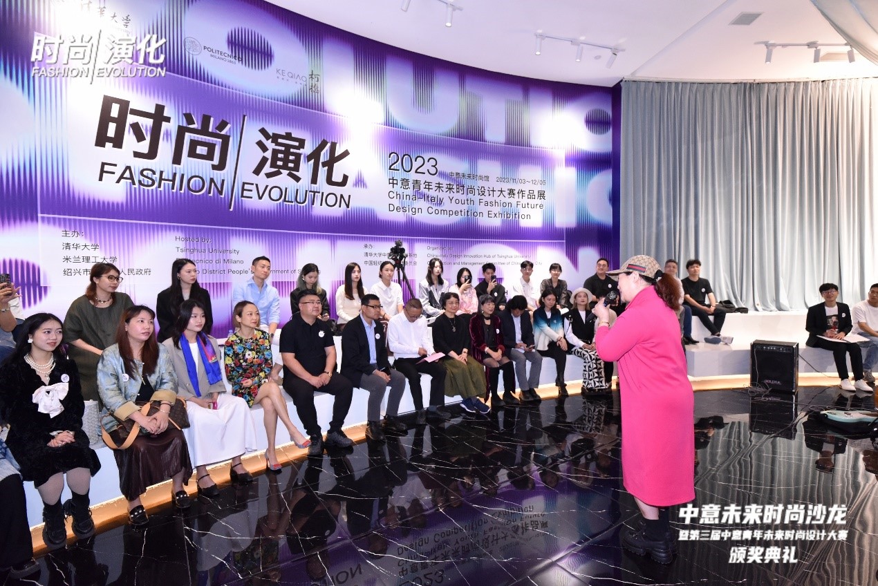 中意未來時尚沙龍暨&ldquo;2023中意青年未來時尚設計大賽&rdquo;頒獎典禮在柯橋舉辦