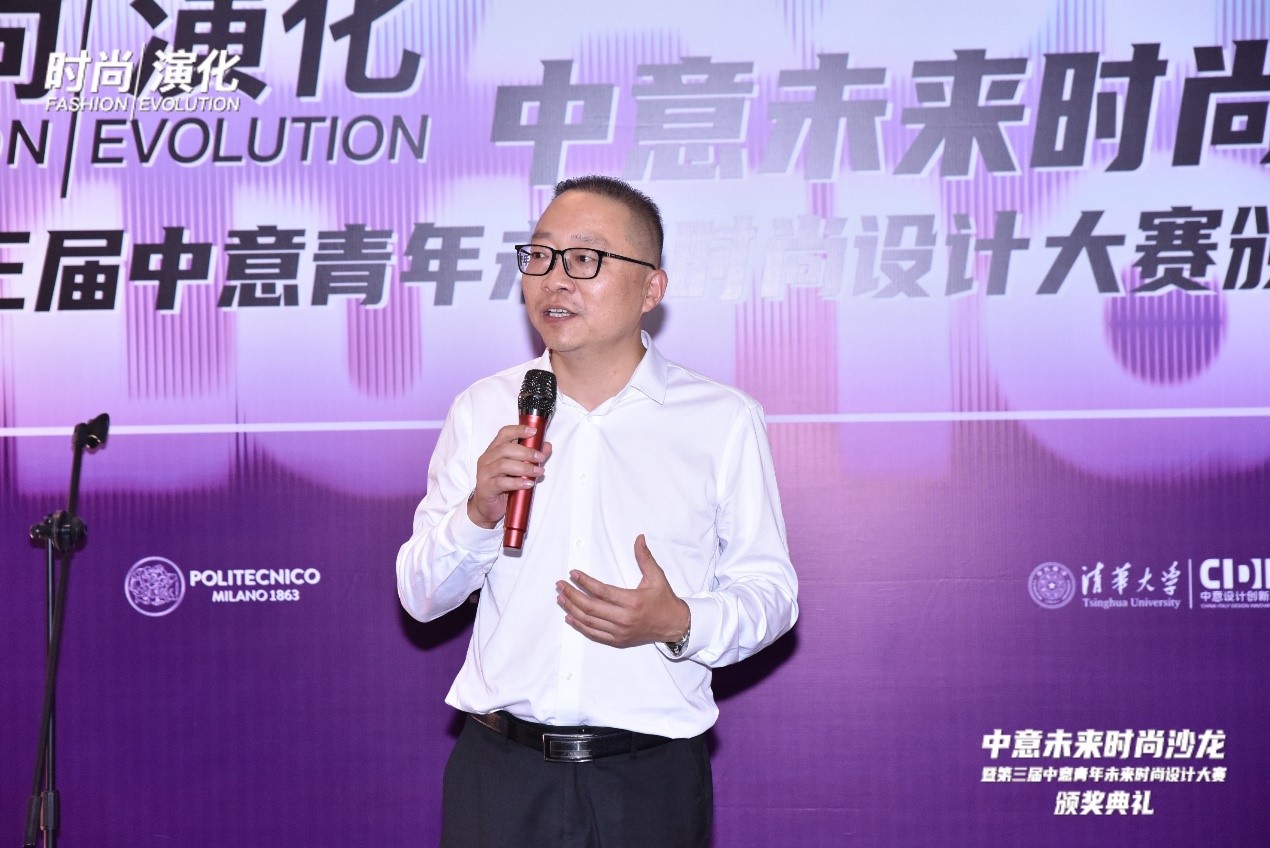 中意未來時尚沙龍暨&ldquo;2023中意青年未來時尚設計大賽&rdquo;頒獎典禮在柯橋舉辦