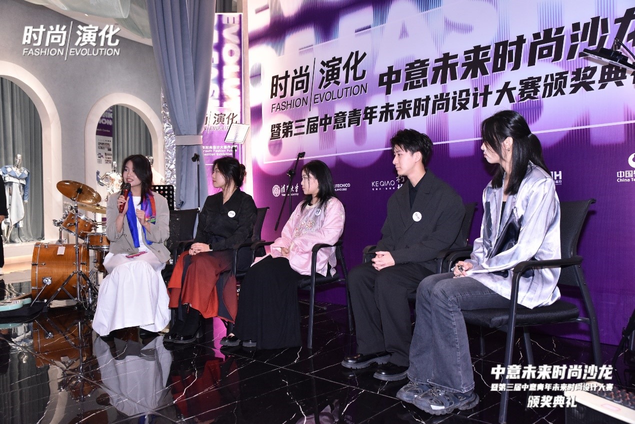 中意未來時尚沙龍暨&ldquo;2023中意青年未來時尚設計大賽&rdquo;頒獎典禮在柯橋舉辦