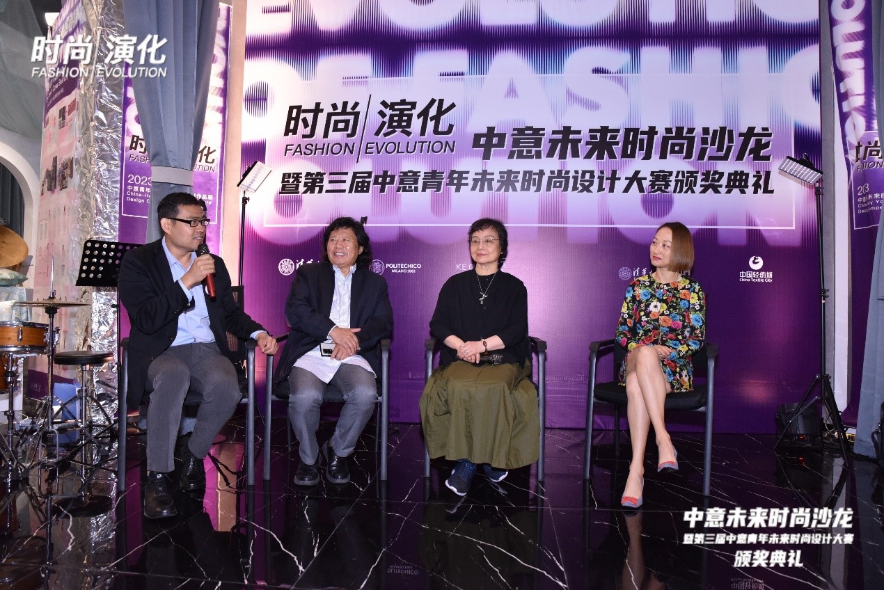 中意未來時尚沙龍暨&ldquo;2023中意青年未來時尚設計大賽&rdquo;頒獎典禮在柯橋舉辦