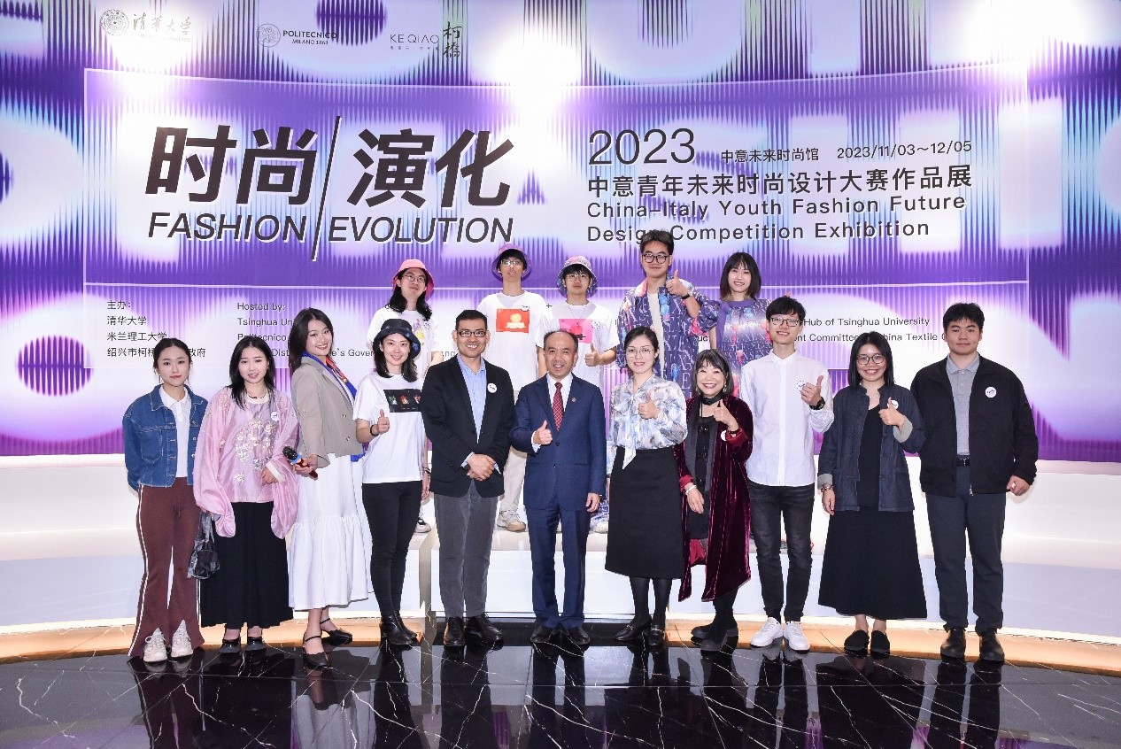 中意未來時尚沙龍暨&ldquo;2023中意青年未來時尚設計大賽&rdquo;頒獎典禮在柯橋舉辦