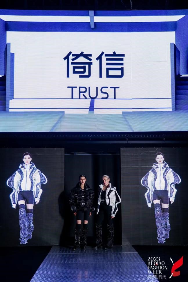AIGC穿行無界——倚信24/25AW羽絨服趨勢發布會開啟羽絨未來風潮