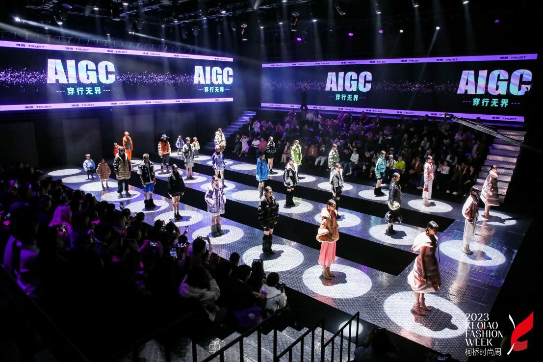 AIGC穿行無界——倚信24/25AW羽絨服趨勢發布會開啟羽絨未來風潮
