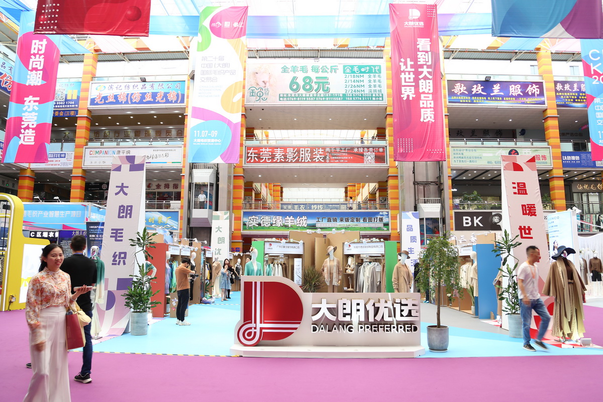 6萬人次入場，意向成交額32億元！第20屆&ldquo;織交會&rdquo;完美收官