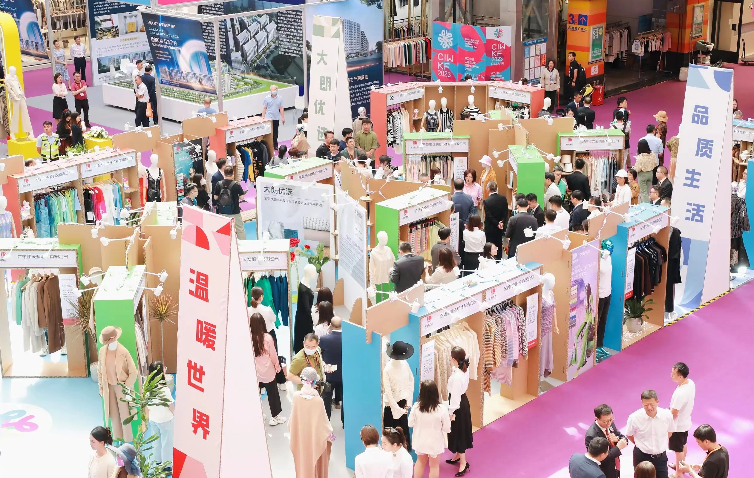 6萬人次入場，意向成交額32億元！第20屆&ldquo;織交會&rdquo;完美收官