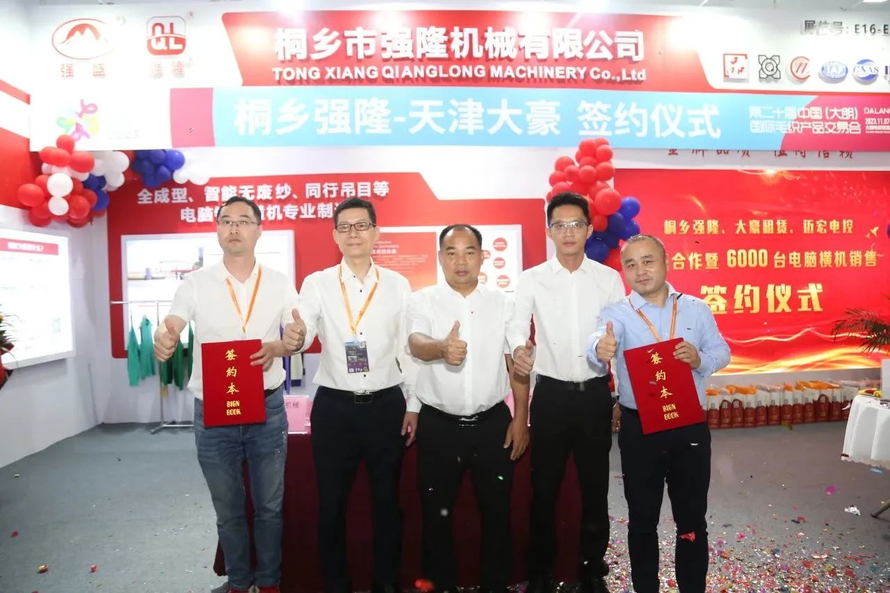 6萬人次入場，意向成交額32億元！第20屆&ldquo;織交會&rdquo;完美收官