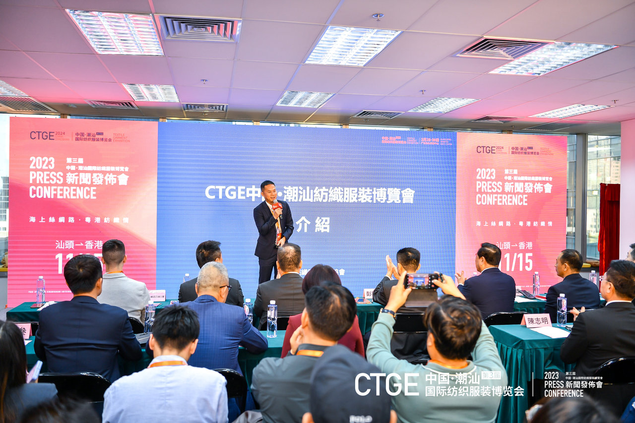 &ldquo;海上絲綢路，粵港紡織情&rdquo;&mdash;第三屆潮汕服博會新聞發布會在港召開