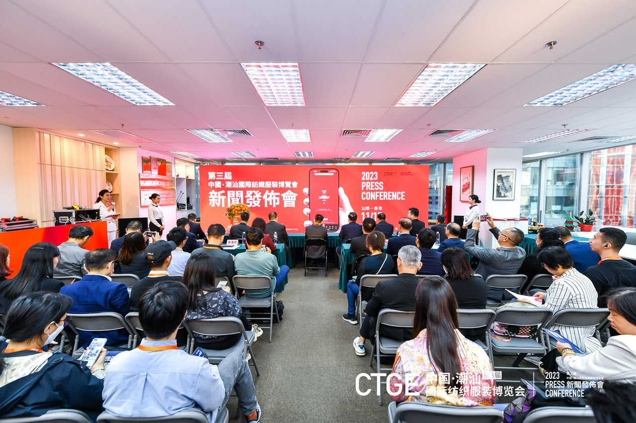 &ldquo;海上絲綢路，粵港紡織情&rdquo;&mdash;第三屆潮汕服博會新聞發布會在港召開