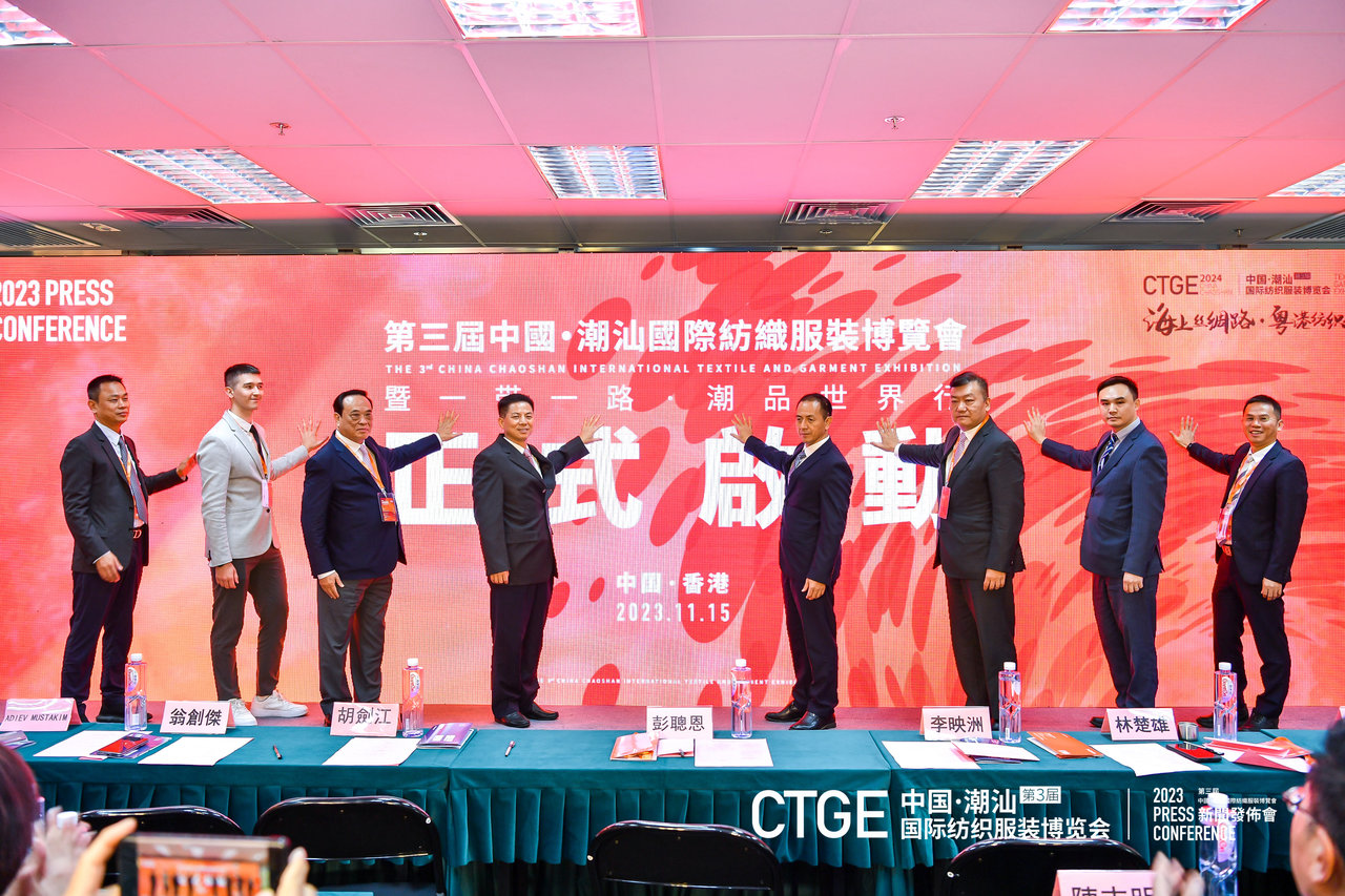 &ldquo;海上絲綢路，粵港紡織情&rdquo;&mdash;第三屆潮汕服博會新聞發布會在港召開