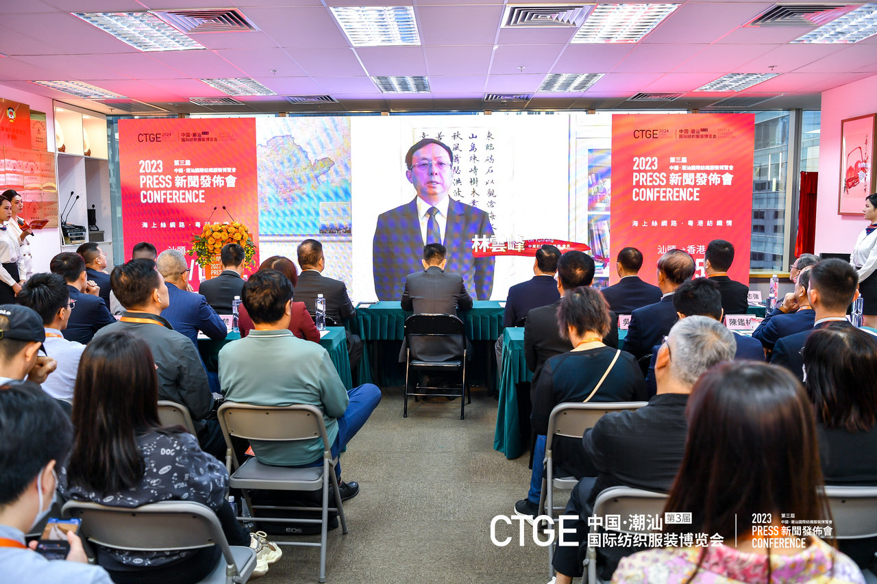 &ldquo;海上絲綢路，粵港紡織情&rdquo;&mdash;第三屆潮汕服博會新聞發布會在港召開