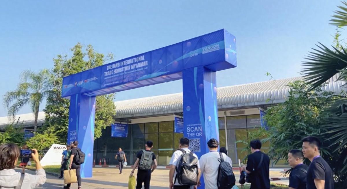共創中緬紡織新時代，2023年浙江國際貿易（緬甸）展覽會圓滿收官