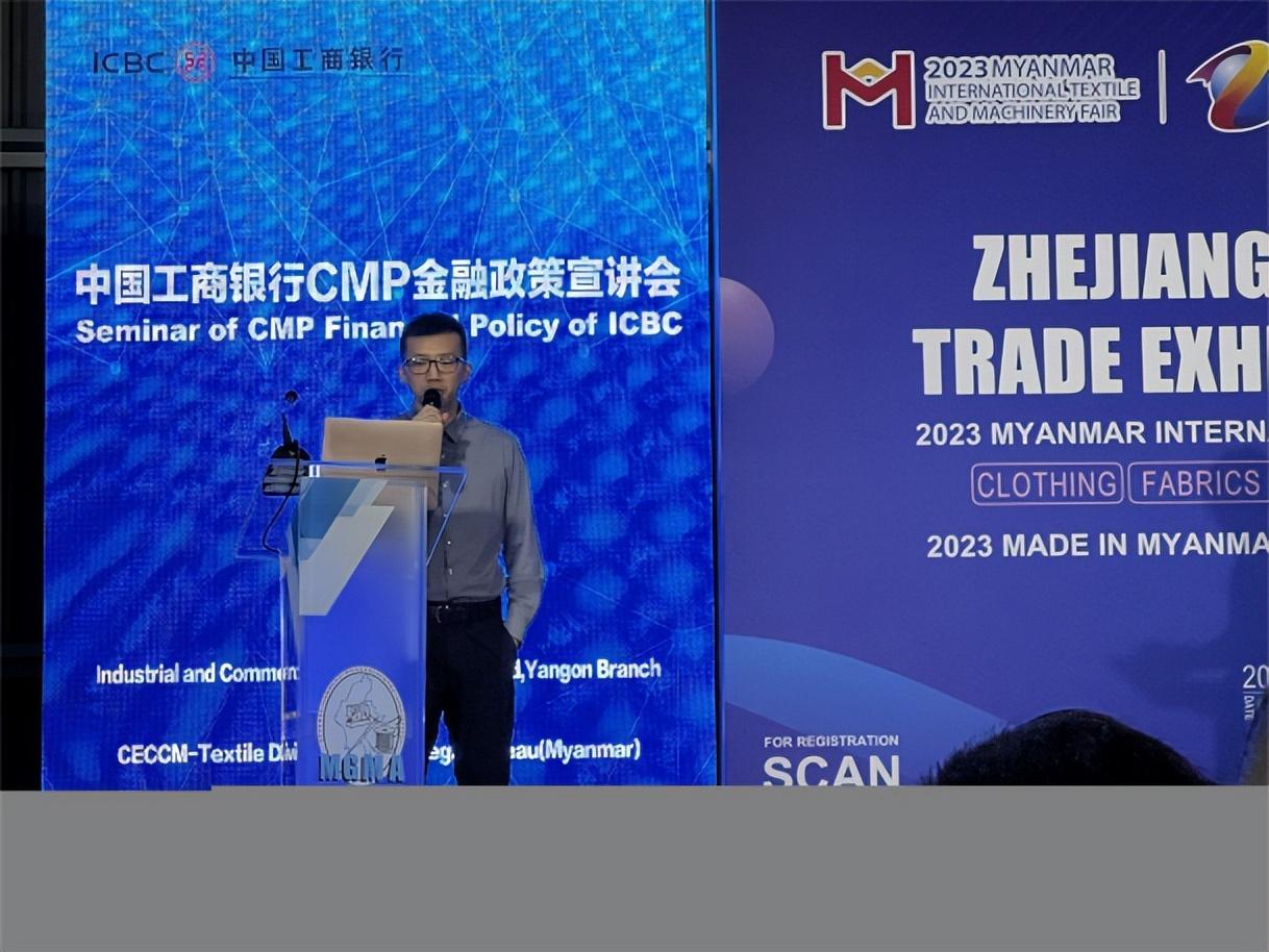 共創中緬紡織新時代，2023年浙江國際貿易（緬甸）展覽會圓滿收官