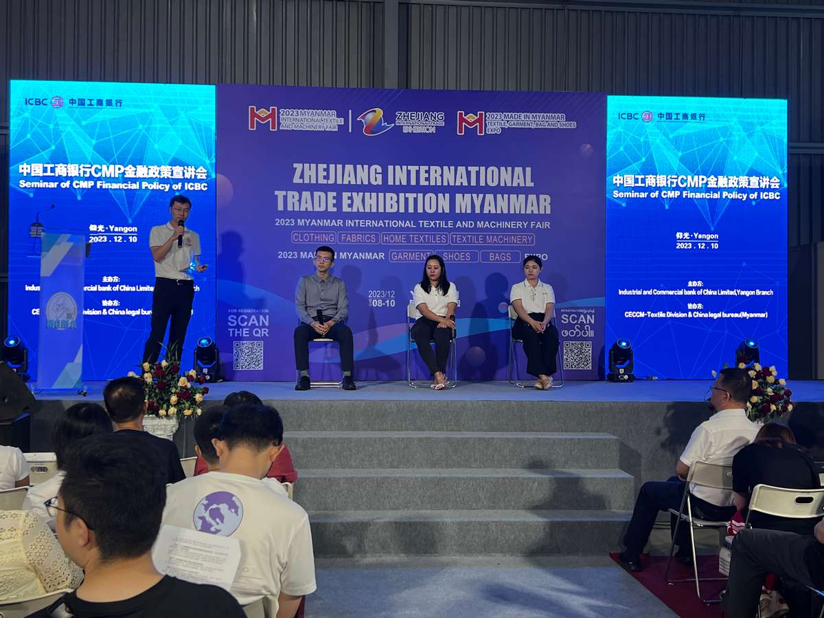 共創中緬紡織新時代，2023年浙江國際貿易（緬甸）展覽會圓滿收官