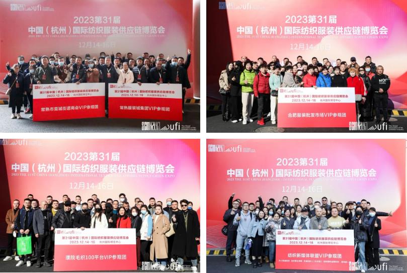 無限商機，未來可期！第31屆中國（杭州）國際紡織服裝供應鏈博覽會圓滿收官！