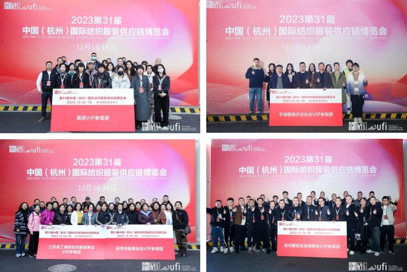 無限商機，未來可期！第31屆中國（杭州）國際紡織服裝供應鏈博覽會圓滿收官！
