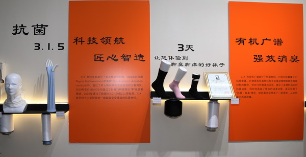 71K&reg;有機抗菌新材料亮相潮汕服博會，讓抗菌不再是講故事