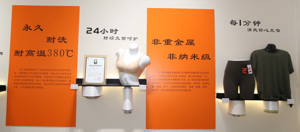 71K&reg;有機抗菌新材料亮相潮汕服博會，讓抗菌不再是講故事