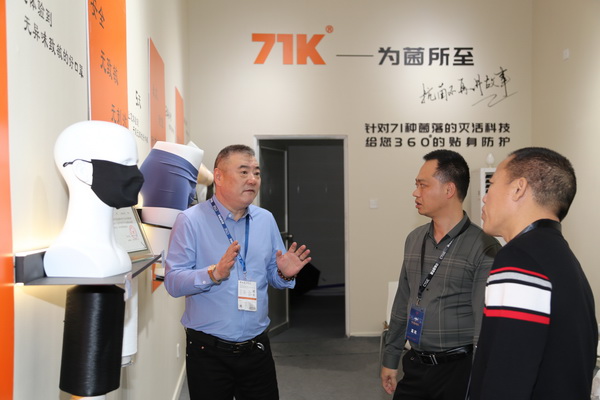 71K&reg;有機抗菌新材料亮相潮汕服博會，讓抗菌不再是講故事