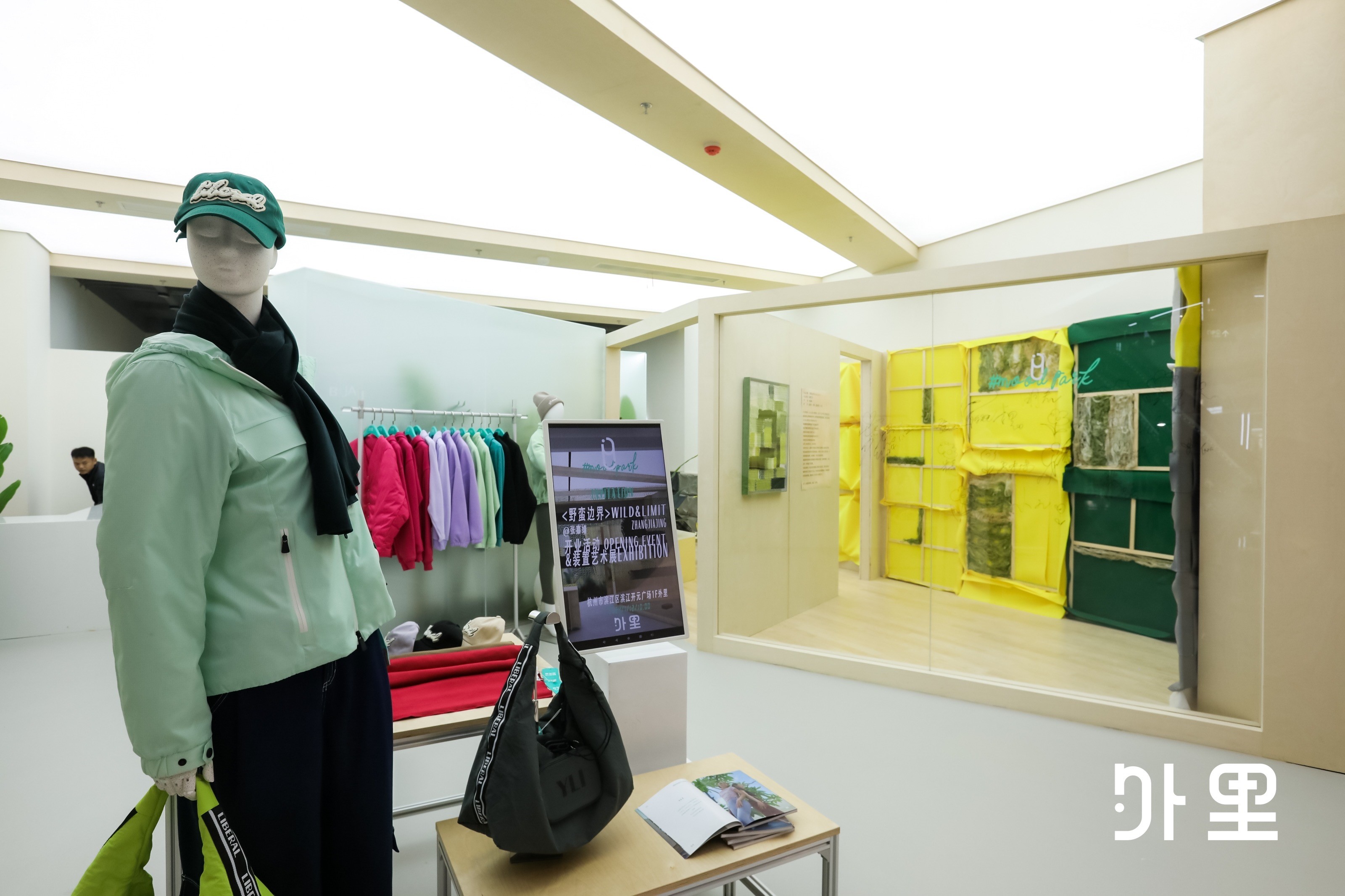 YLI外里全國首店 用運動與藝術帶你打破&ldquo;野蠻邊界&rdquo;