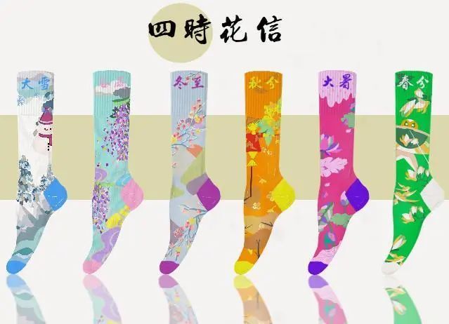 二十四節氣元素在服飾品上的創新與應用