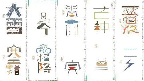 二十四節氣元素在服飾品上的創新與應用