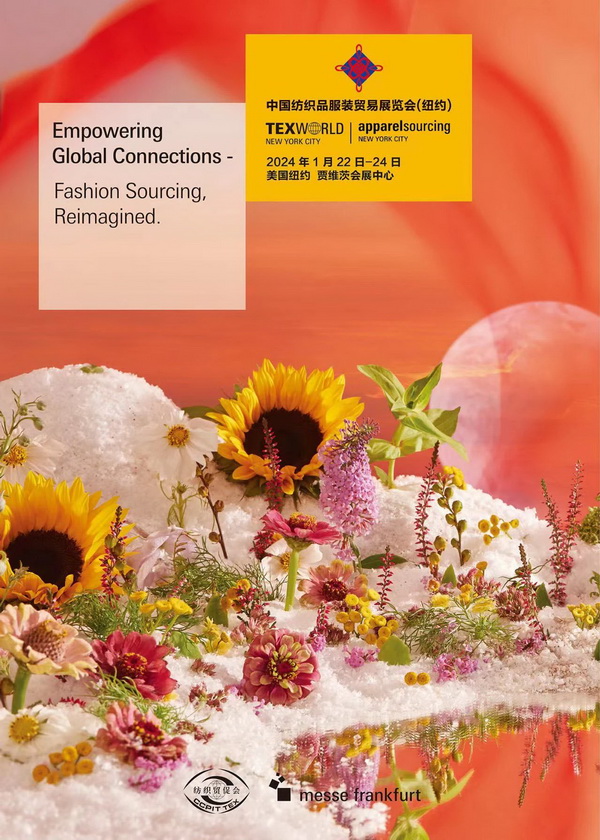 2024中國紡織品服裝貿易展覽會(紐約)啟幕