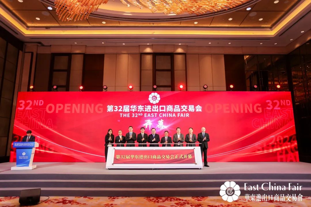 搶抓市場新機(jī)遇 創(chuàng)造貿(mào)易新優(yōu)勢&mdash;&mdash;第32屆華東進(jìn)出口商品交易會盛大開幕！