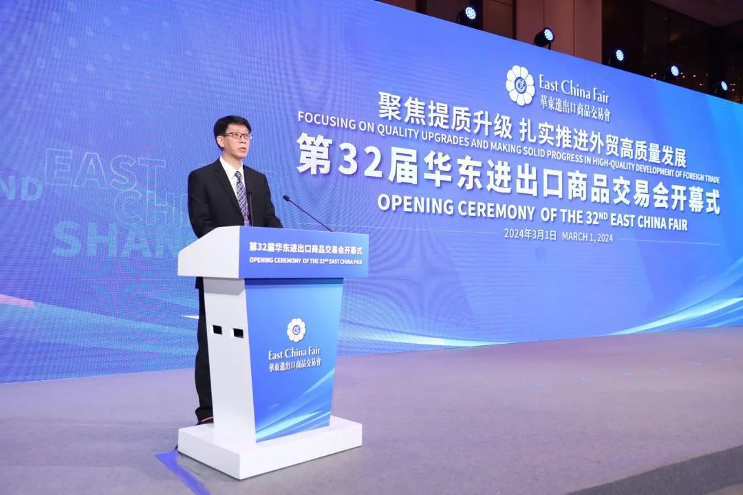 搶抓市場新機(jī)遇 創(chuàng)造貿(mào)易新優(yōu)勢&mdash;&mdash;第32屆華東進(jìn)出口商品交易會盛大開幕！