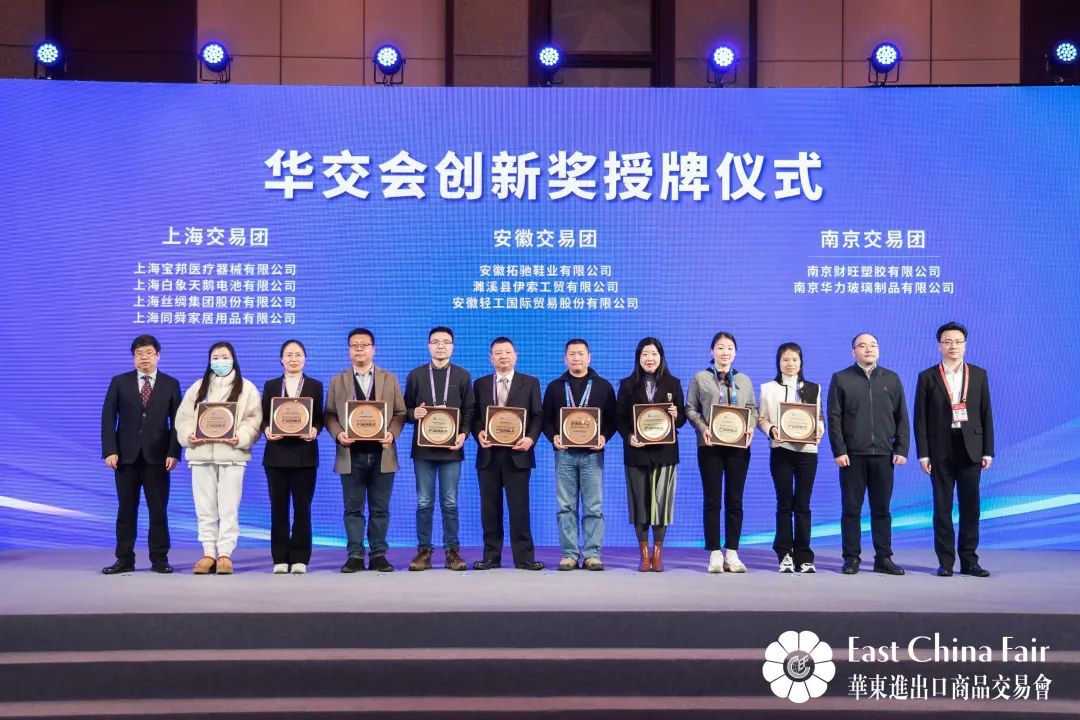 搶抓市場新機(jī)遇 創(chuàng)造貿(mào)易新優(yōu)勢&mdash;&mdash;第32屆華東進(jìn)出口商品交易會盛大開幕！
