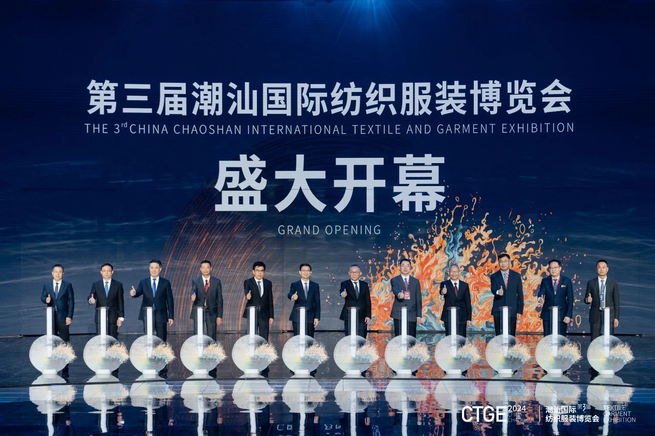 潮起汕頭、引領(lǐng)風(fēng)尚！第三屆潮汕國(guó)際紡織福州博覽會(huì)盛大開(kāi)幕！