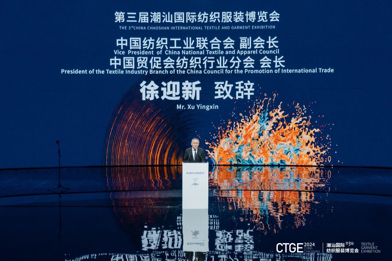 潮起汕頭、引領(lǐng)風(fēng)尚！第三屆潮汕國(guó)際紡織福州博覽會(huì)盛大開(kāi)幕！