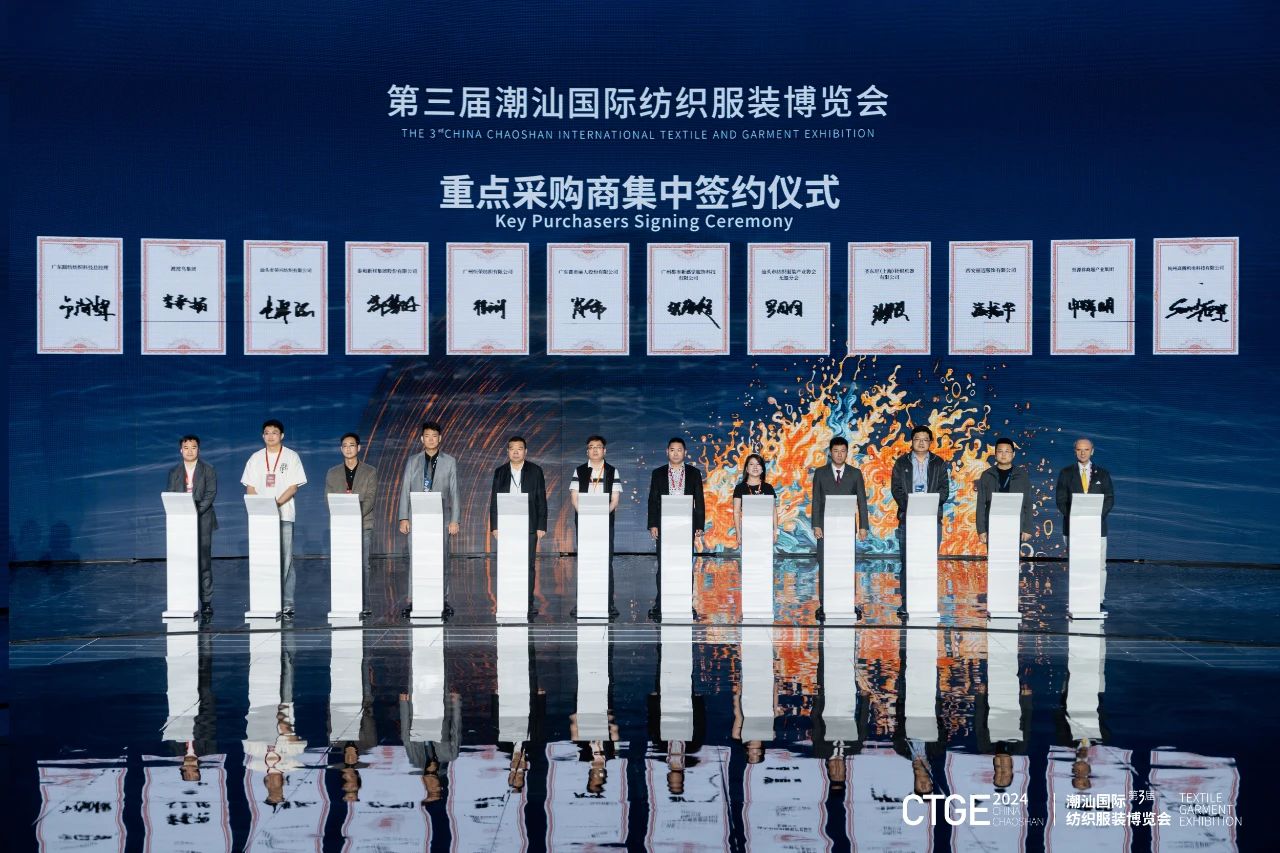 潮起汕頭、引領(lǐng)風(fēng)尚！第三屆潮汕國(guó)際紡織福州博覽會(huì)盛大開(kāi)幕！