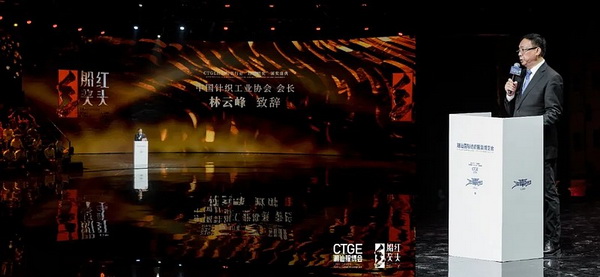 2024潮汕服博會&ldquo;紅頭船獎&rdquo;頒獎盛典在汕頭舉行