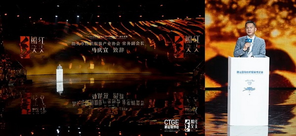 2024潮汕服博會&ldquo;紅頭船獎&rdquo;頒獎盛典在汕頭舉行