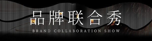 2024潮汕服博會&ldquo;紅頭船獎&rdquo;頒獎盛典在汕頭舉行