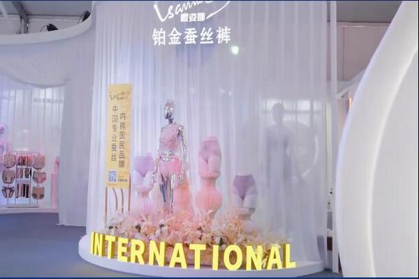 借勢第三屆潮汕服博會 &ldquo;中國內(nèi)褲大觀園&rdquo;驚艷綻放