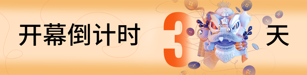  Fashion Source第28屆深圳國際服裝供應(yīng)鏈博覽會將于深圳國際會展中心（寶安）再度啟航！