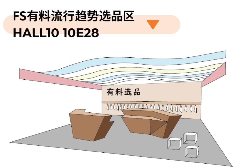 Fashion Source第28屆深圳國際服裝供應(yīng)鏈博覽會將于深圳國際會展中心（寶安）再度啟航！