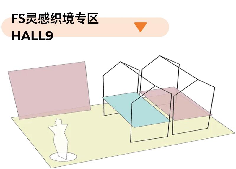 Fashion Source第28屆深圳國際服裝供應(yīng)鏈博覽會將于深圳國際會展中心（寶安）再度啟航！