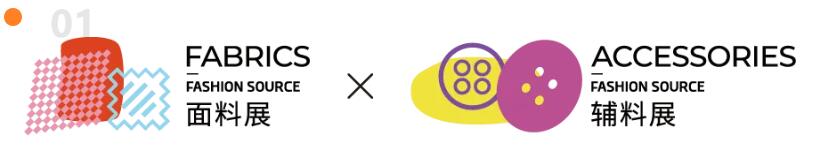 Fashion Source第28屆深圳國際服裝供應(yīng)鏈博覽會將于深圳國際會展中心（寶安）再度啟航！