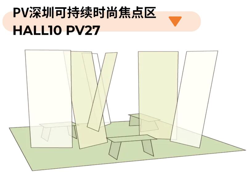 Fashion Source第28屆深圳國際服裝供應(yīng)鏈博覽會將于深圳國際會展中心（寶安）再度啟航！