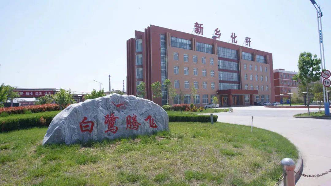 以草代木、天然抗菌、可自然降解，新鄉化纖開創新的&ldquo;傳奇&rdquo;&mdash;&mdash;菌草纖維 