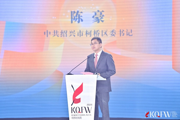 逐光而行 &ldquo;布&rdquo;向未來！2024柯橋時尚周（春季）盛大啟幕